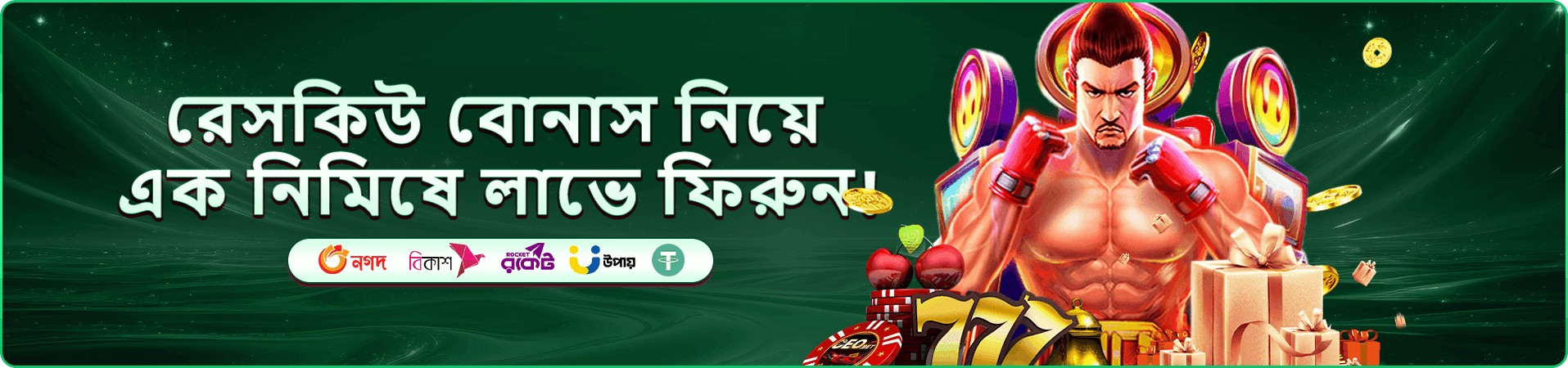 সুবিধা প্রচারের দৃশ্য