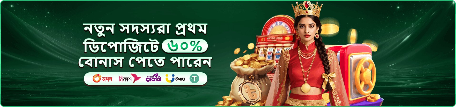 গেমিং প্রচারের দৃশ্য